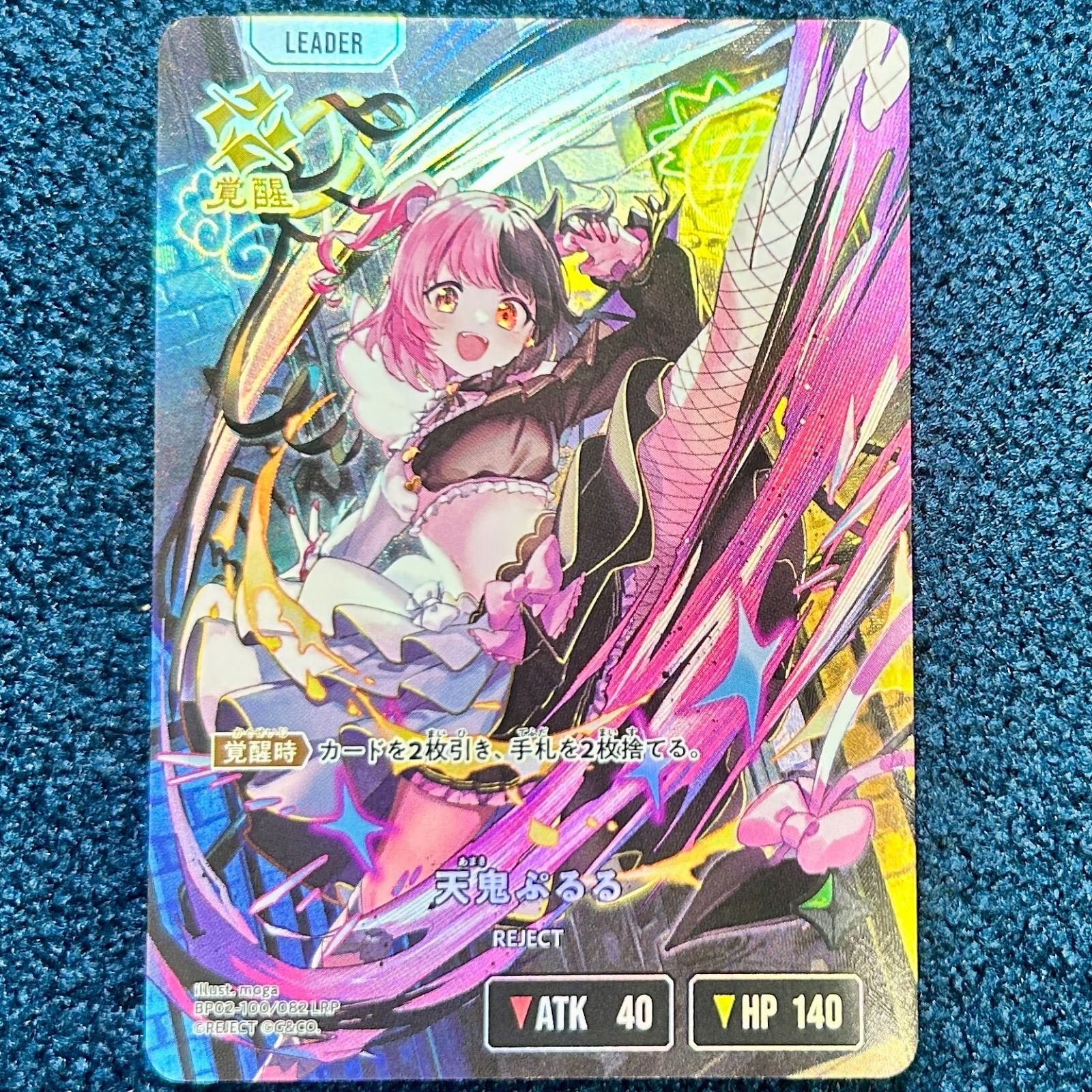 ☆ クロススターズ 天鬼ぷるる LRP パラレル ☆ (BP02-100/082) - メルカリ