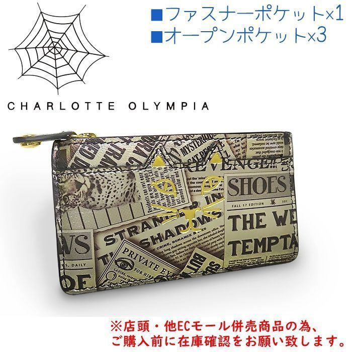 併売商品※◇中古美品◇CHARLOTTE OLYMPIA【シャーロットオリンピア 
