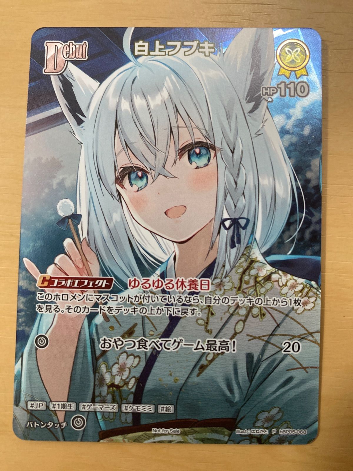 ホロライブカードゲーム プロモ 白上フブキ - メルカリ