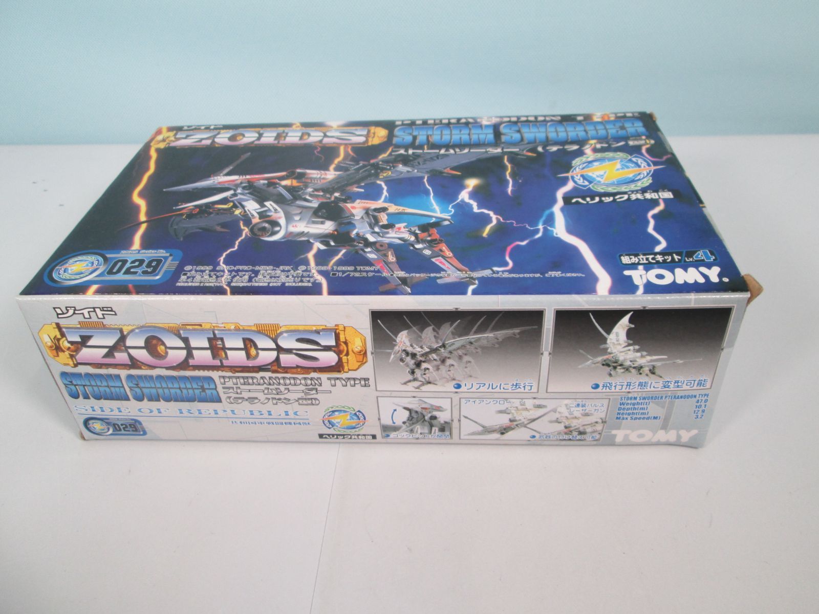 大清水42-1-1221】未開封 ZOIDS ゾイド 1/72 RZ-029 ストームソーダー