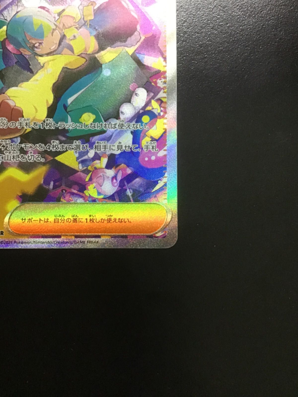 ポケモンカード カナリィ m2a 248/193 SAR（店舗併売） - メルカリ