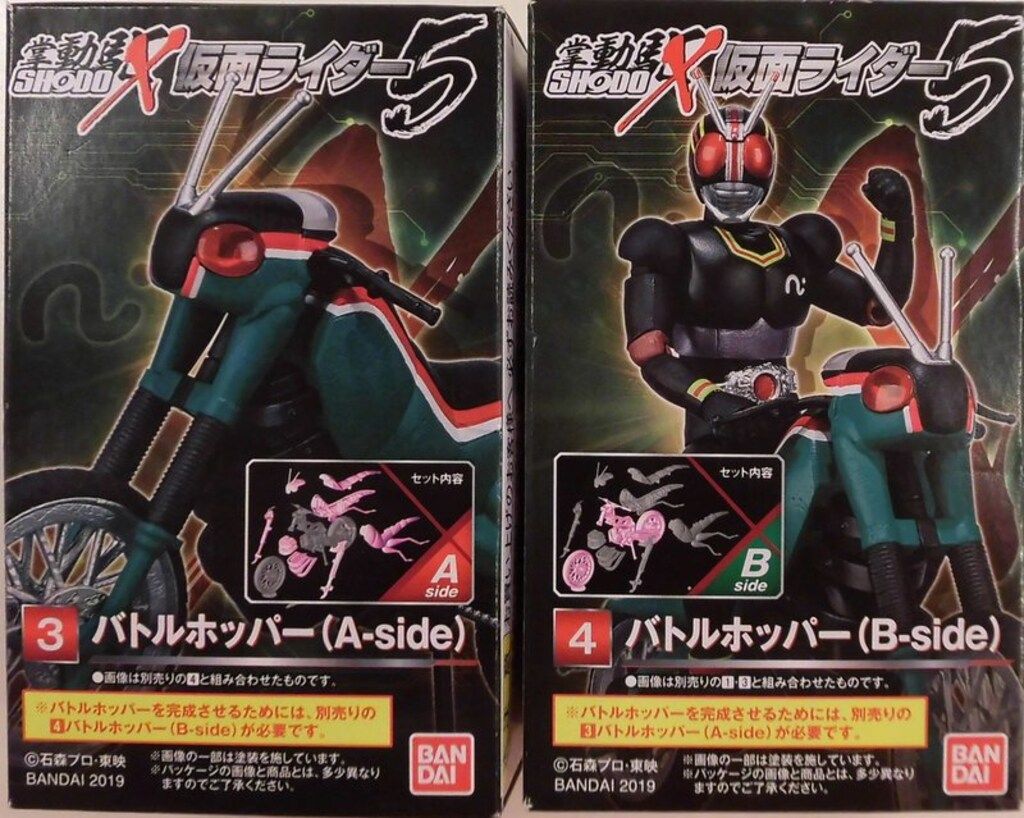 バンダイ SHODO-X 仮面ライダー 5 仮面ライダーBLACK バトルホッパー(A