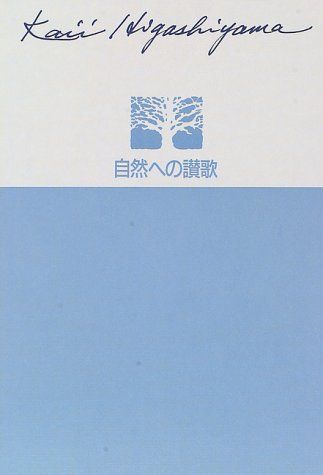 中古】 イタズラなKiss 4 （フェアベルコミックス） / 多田かおる