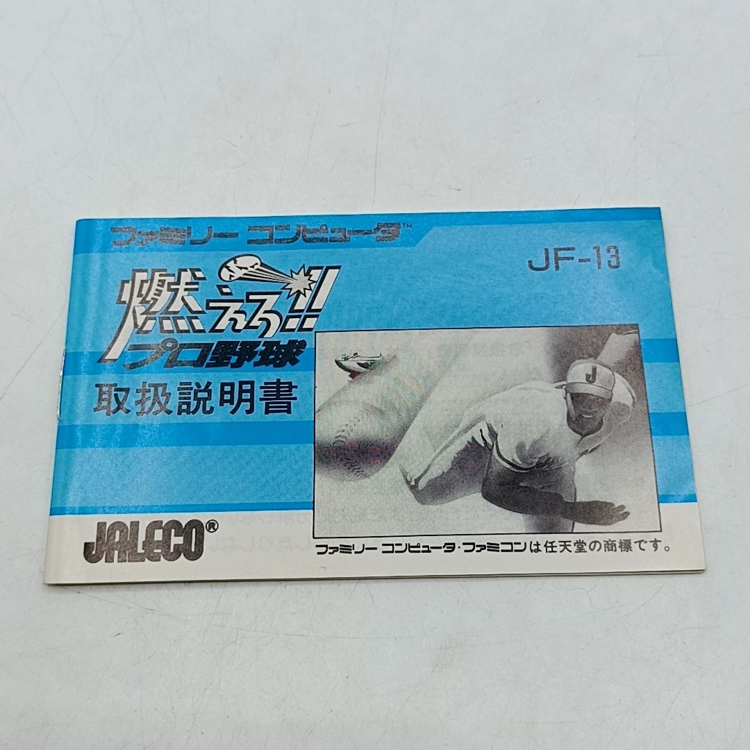 FCソフト 】 「燃えろプロ野球」 外箱・説明書・プラケース付き 動作品