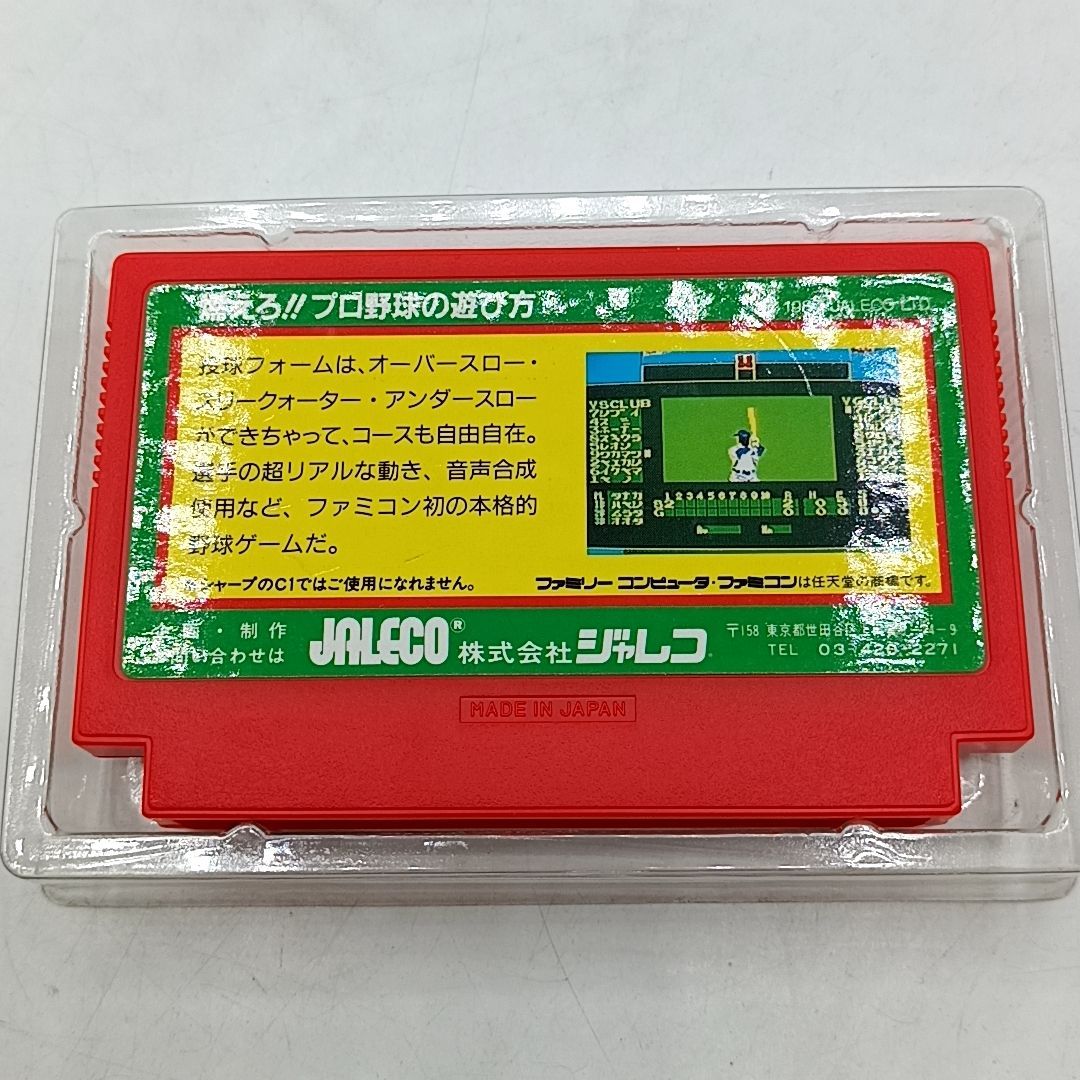 FCソフト 】 「燃えろプロ野球」 外箱・説明書・プラケース付き 動作品