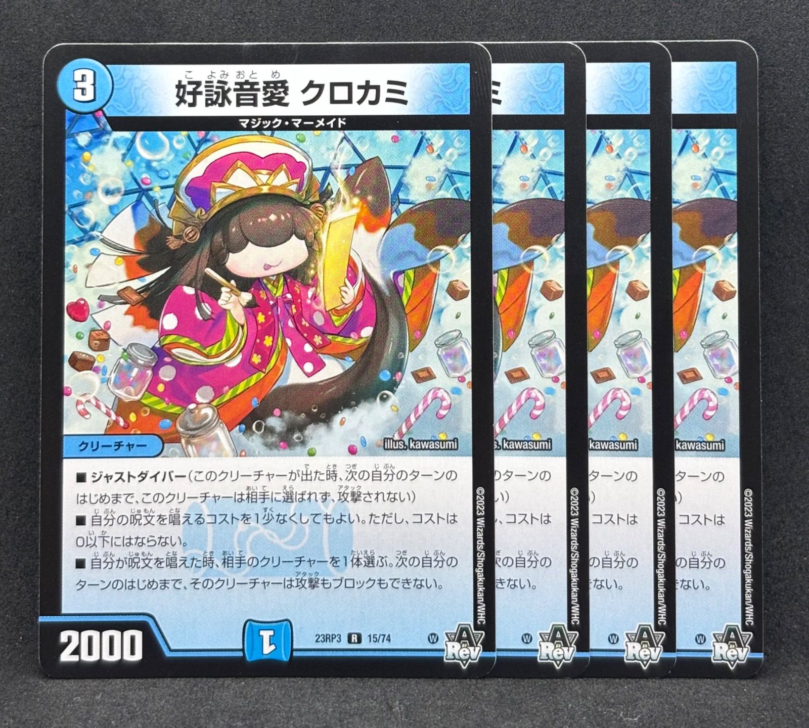 クロカミ 4枚 24時間以内に発送！ - メルカリ