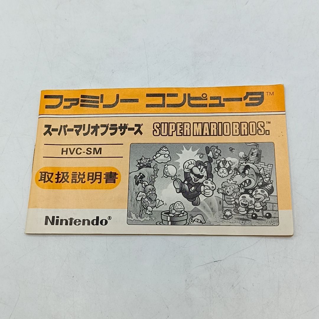 ファミリーコンピュータ【スーパーマリオブラザーズ】箱説明書つき【oka】 ファミリーコンピュータ【スーパーマリオブラザーズ】箱説明書つき