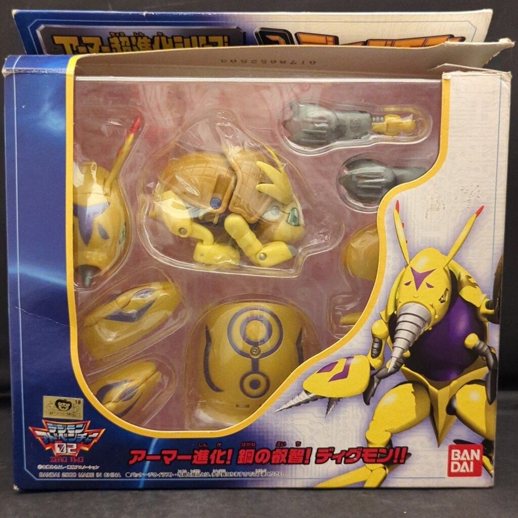 バンダイ アーマー超進化シリーズ ディグモン 3 | Acquista su Mercari