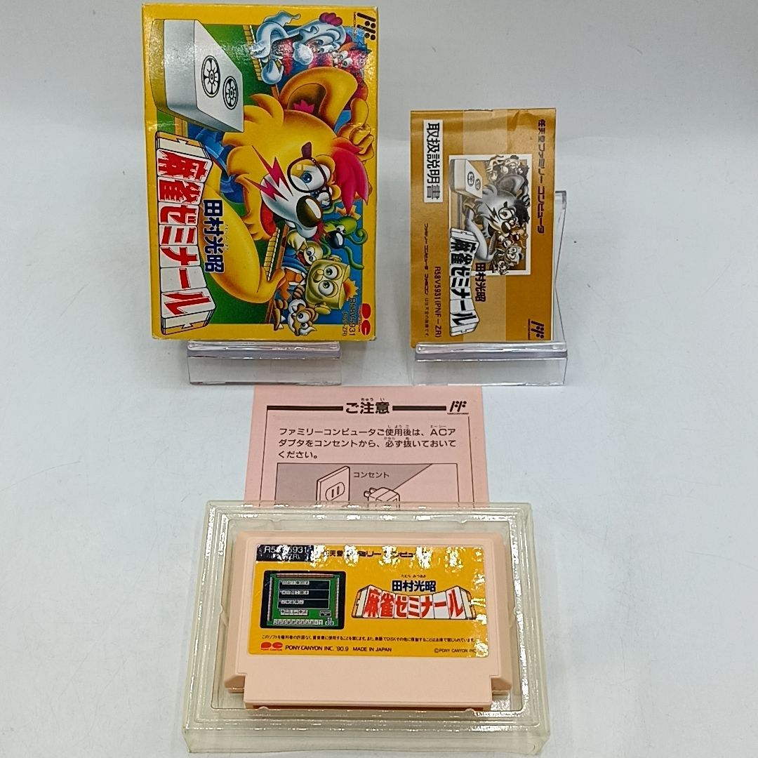 FCソフト 】 「田村光昭麻雀ゼミナール」 外箱・説明書・プラケース