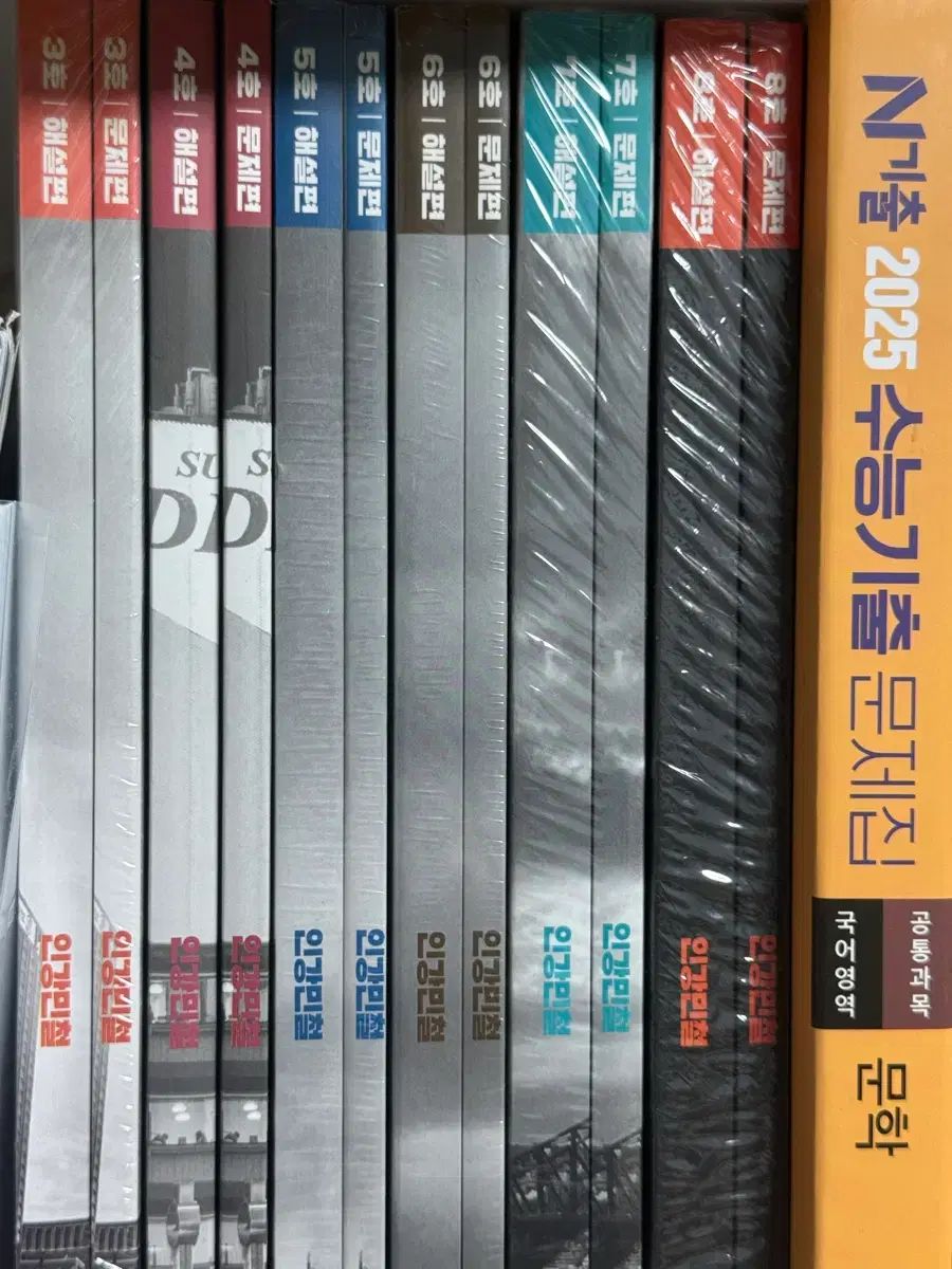 新書 2026 インカン・ミンチョル 全巻 フルセット インカン・ミンチョル 0 新書 (まとめ カン・ミンチョルの過去問分析 読書2+練習帳 新書 2026 インカン・ミンチョル 全巻 フルセット インカン・ミンチョル 0 新書 (まとめ カン・ミンチョルの過去問分析 読書2+練習帳