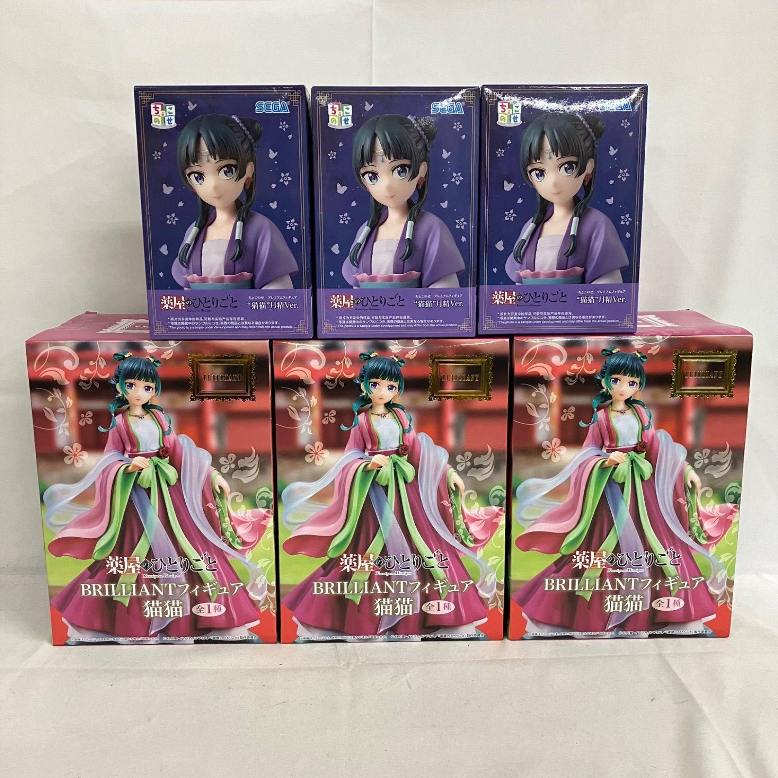 未開封 薬屋のひとりごと BRILLIANT ちょこのせ 猫猫 フィギュア 6個