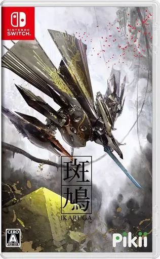 中古】ニンテンドースイッチソフト 斑鳩 IKARUGA - メルカリ