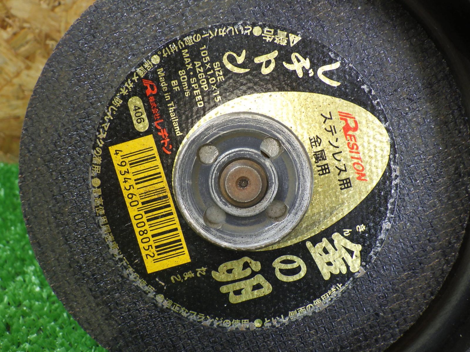 パナソニック 14.4V 18V ディスクグラインダー 100 EZ46A1 本体のみ