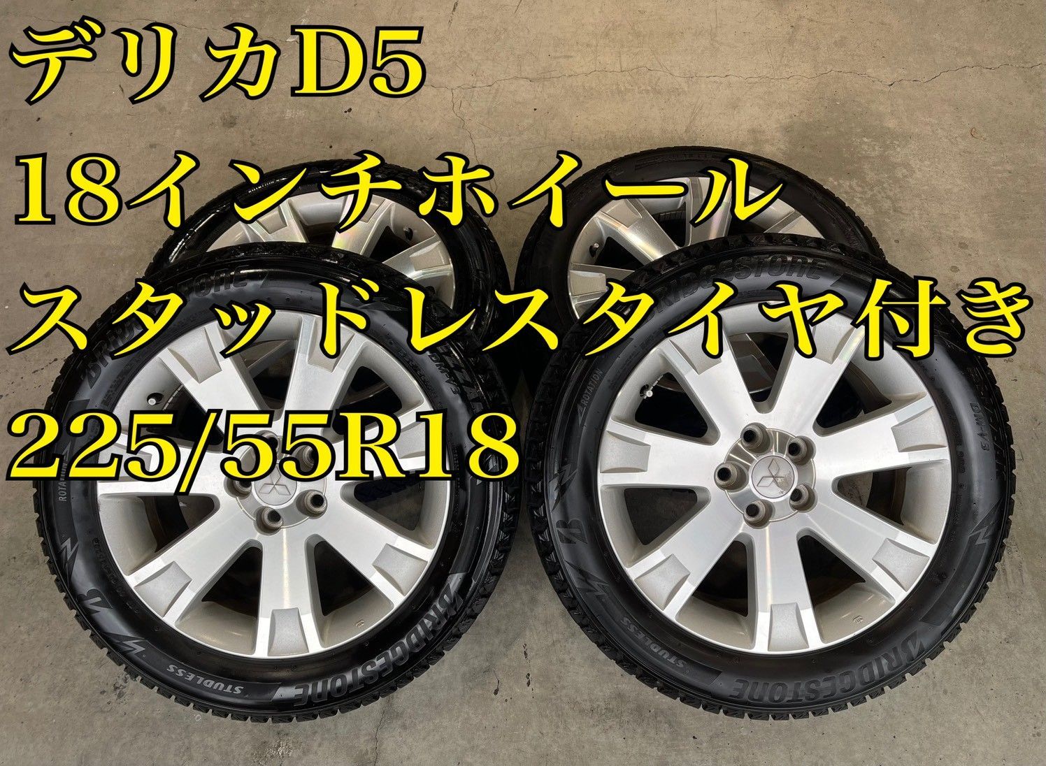 ㊳☃️クリスマスSALE☃️✨️問合殺到スタッドレス入荷✨️ デリカD5