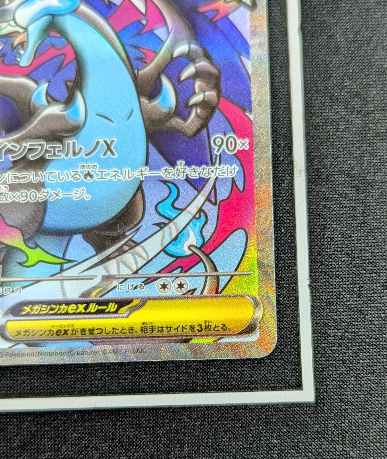 メガリザードンXex MA 223/193 中国語エラー - メルカリ