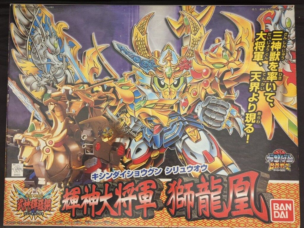 SDガンダムBB戦士 NO.167 超SD戦国伝 武神輝羅鋼 輝神大将軍 獅龍凰 バンダイ SDガンダムBB戦士 新SD戦国伝武神輝羅鋼編 輝神大将軍獅龍凰