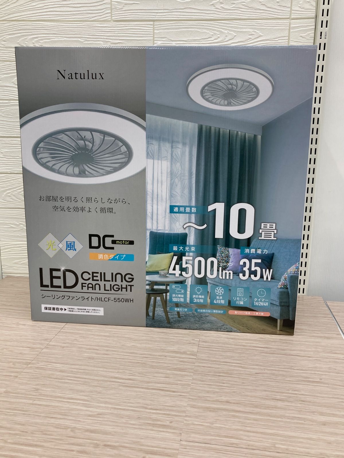 未使用】Natulux LEDシーリングファンライト HLCF-550WH - メルカリ