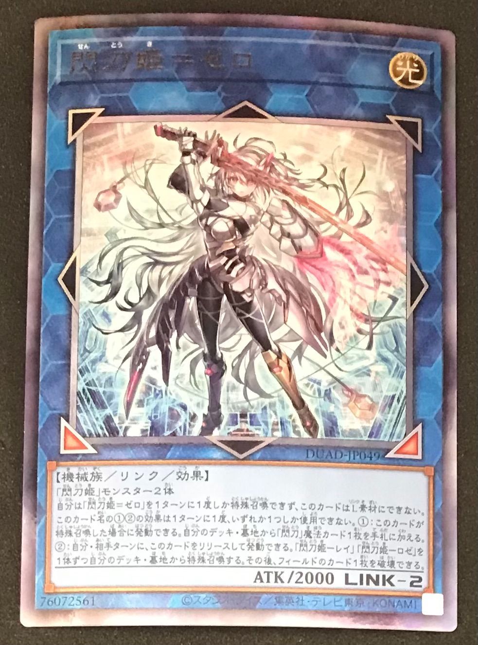 遊戯王OCG 閃刀姫=ｾﾞﾛ【ｱﾙﾃｨﾒｯﾄﾚｱ】【中古状態：A 】 - メルカリ