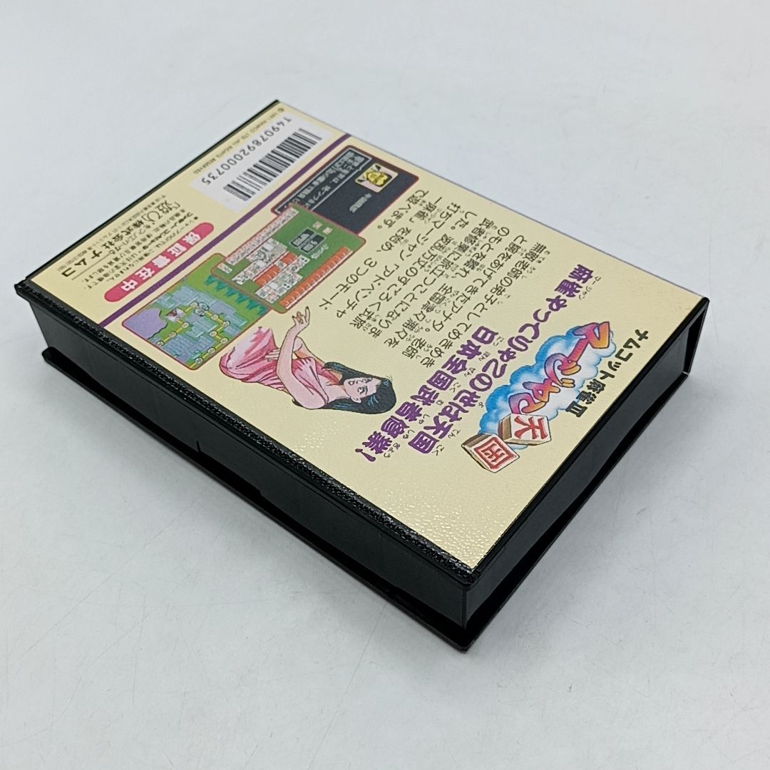 FCソフト 】 「ナムコット麻雀III マージャン天国」 外箱・説明書