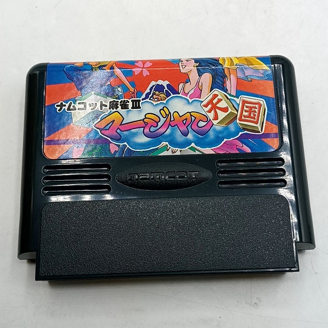 ◉稀少◉純銀製◉非売品◉1953年7月 オールスターゲーム 取材記者章◉ FCソフト 】 「ナムコット麻雀III マージャン天国」 外箱・説明書