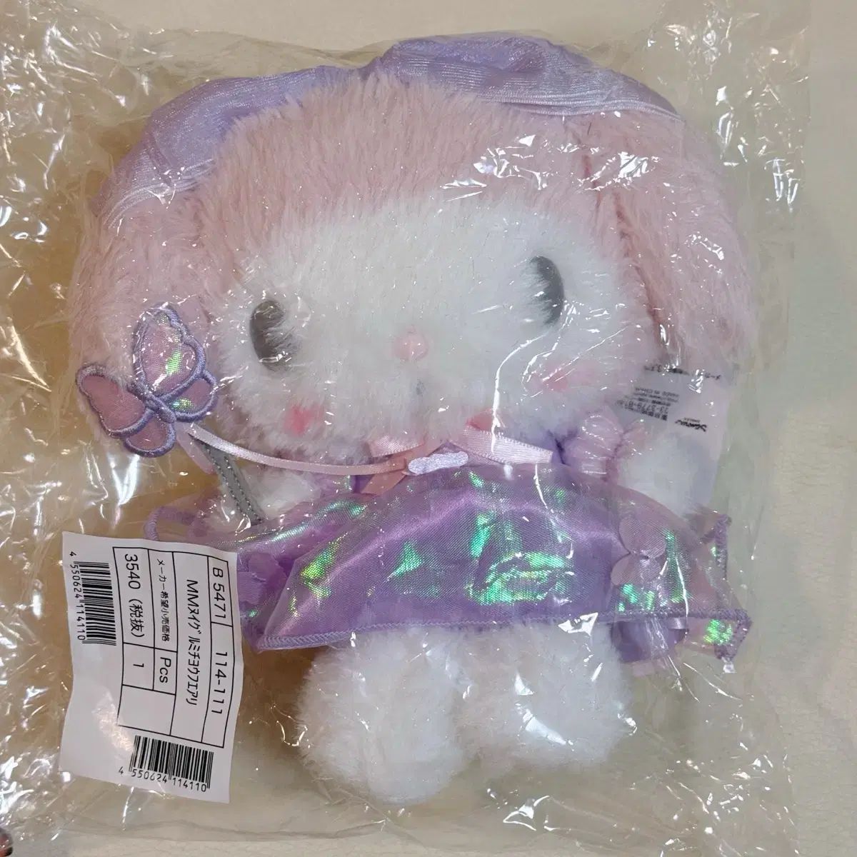 未開封) マイメロディ 50周年 アニバーサリー 蝶 ぬいぐるみ - メルカリ