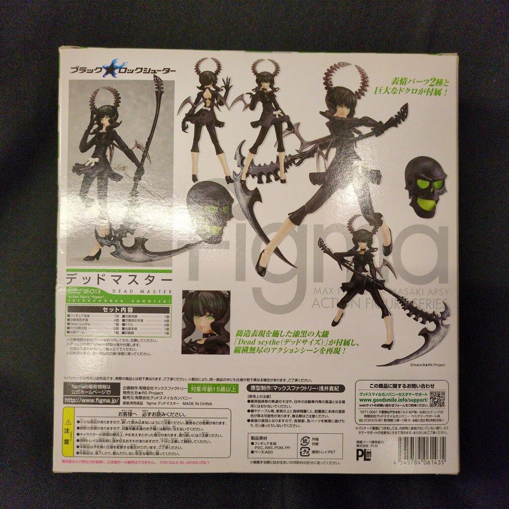 MAXFACTORY figma ブラック★ロックシューター デッドマスター SP-013 1円〜 未開封 figma SP-013 ブラック☆ロックシューター デッドマスター フィギュア