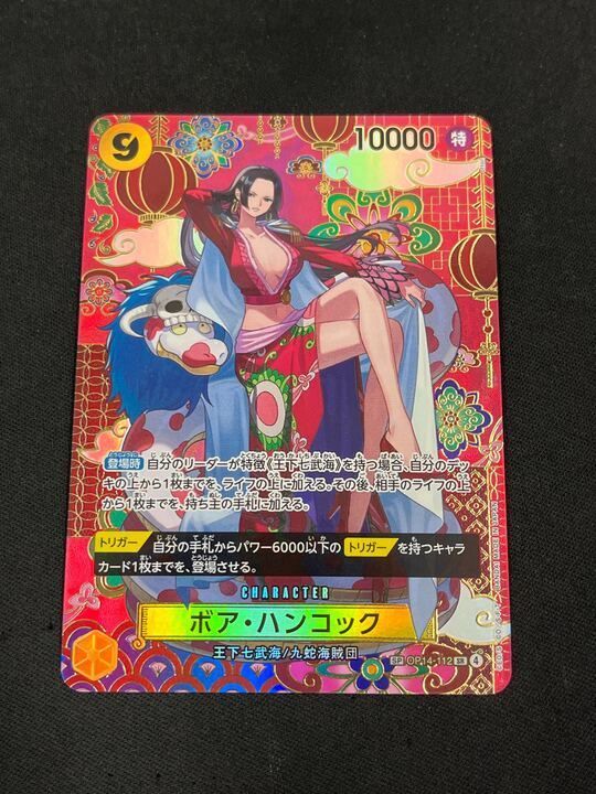 特価】ボア・ハンコック(SP){黄}〈OP14-112〉[【OP-14】ブースター