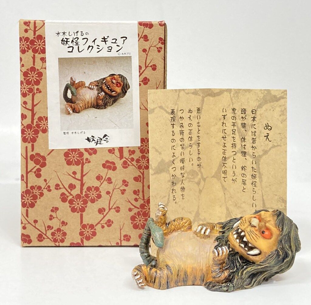 妖怪舎 妖怪フィギュアコレクション 水木しげる ぬえ 133 - メルカリ