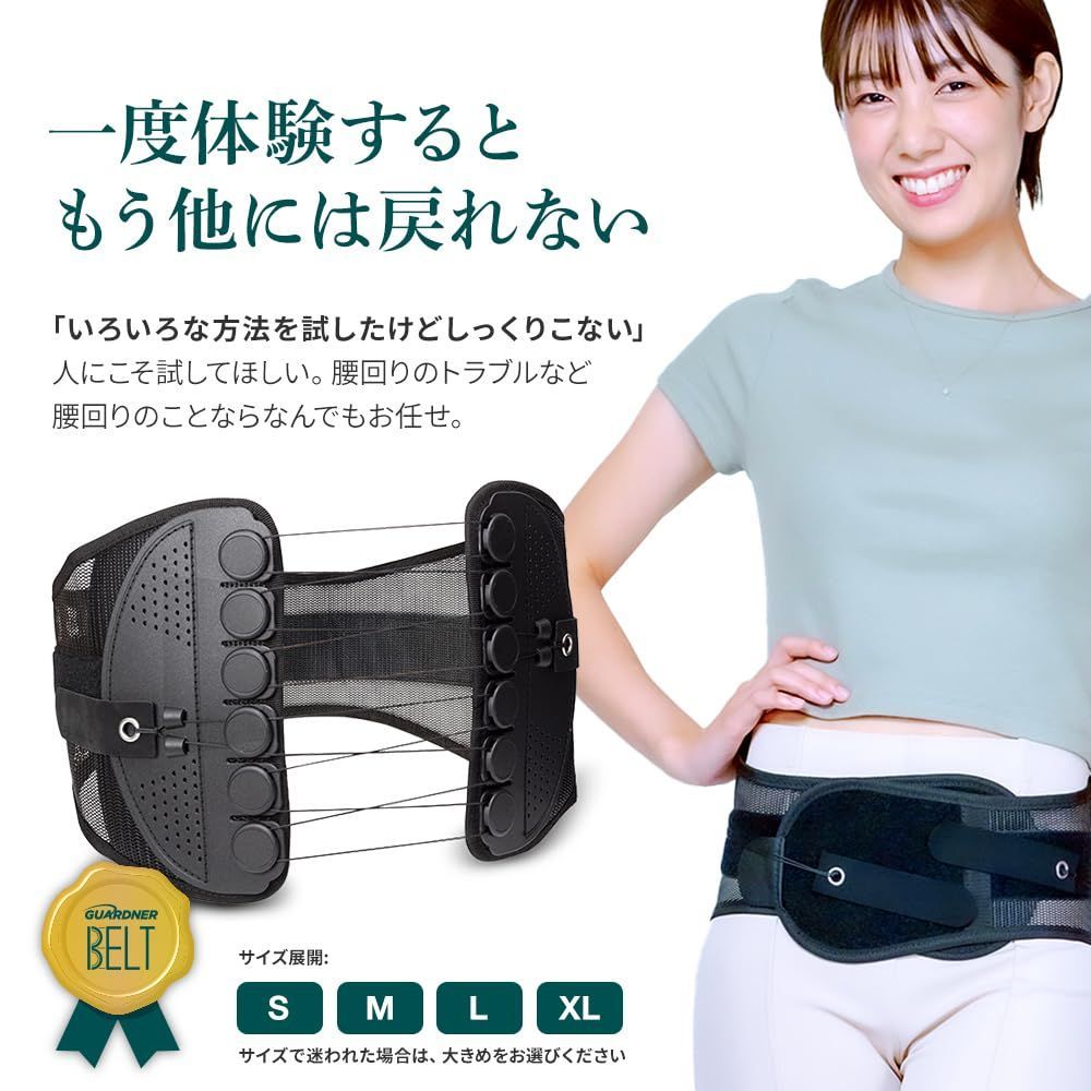 ガードナーベルト 正規品 男女兼用 腰 サポーター コルセット 洗濯可 M 