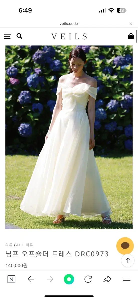 ベールズ 님프 オフショルダー ドレス (ウェディング撮影 2部 ドレス