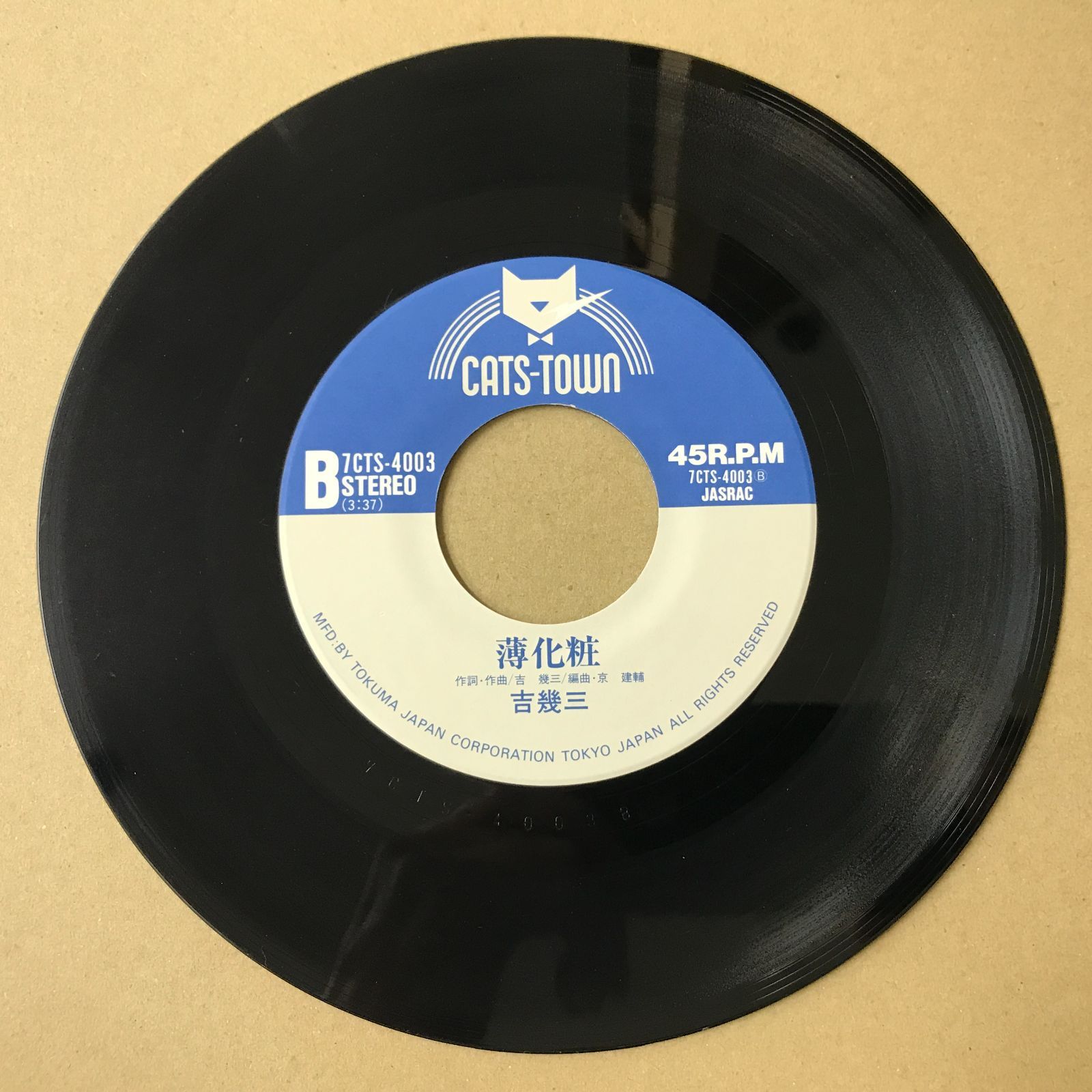 s13) EPレコード 吉幾三 [ よしいくぞう ] 雪國 ( 雪国 ) / 薄化粧