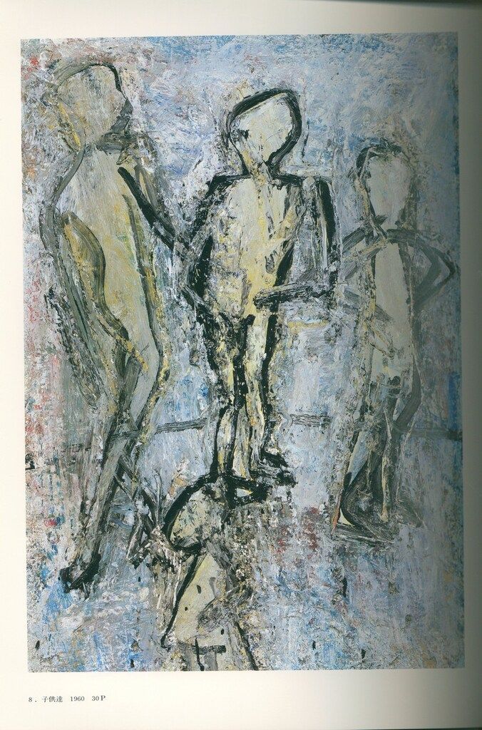 松田正平画集II 2003年発行　限定1000部 松田正平画集II 2003年発行 限定1000部