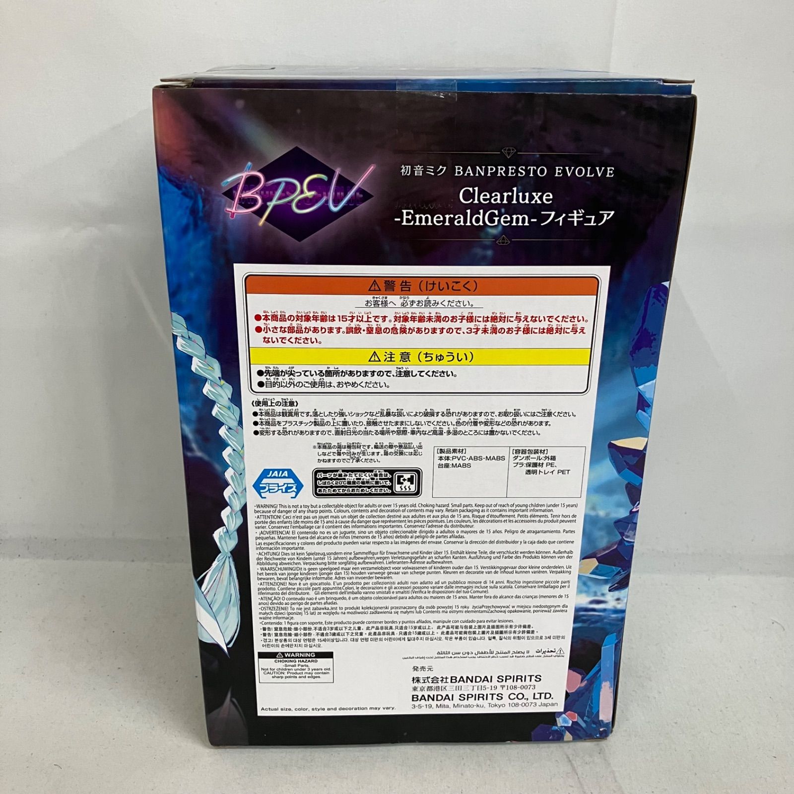 未開封 初音ミク BPEV Clearluxe EmeraldGem 6個セット SFQ552 c107