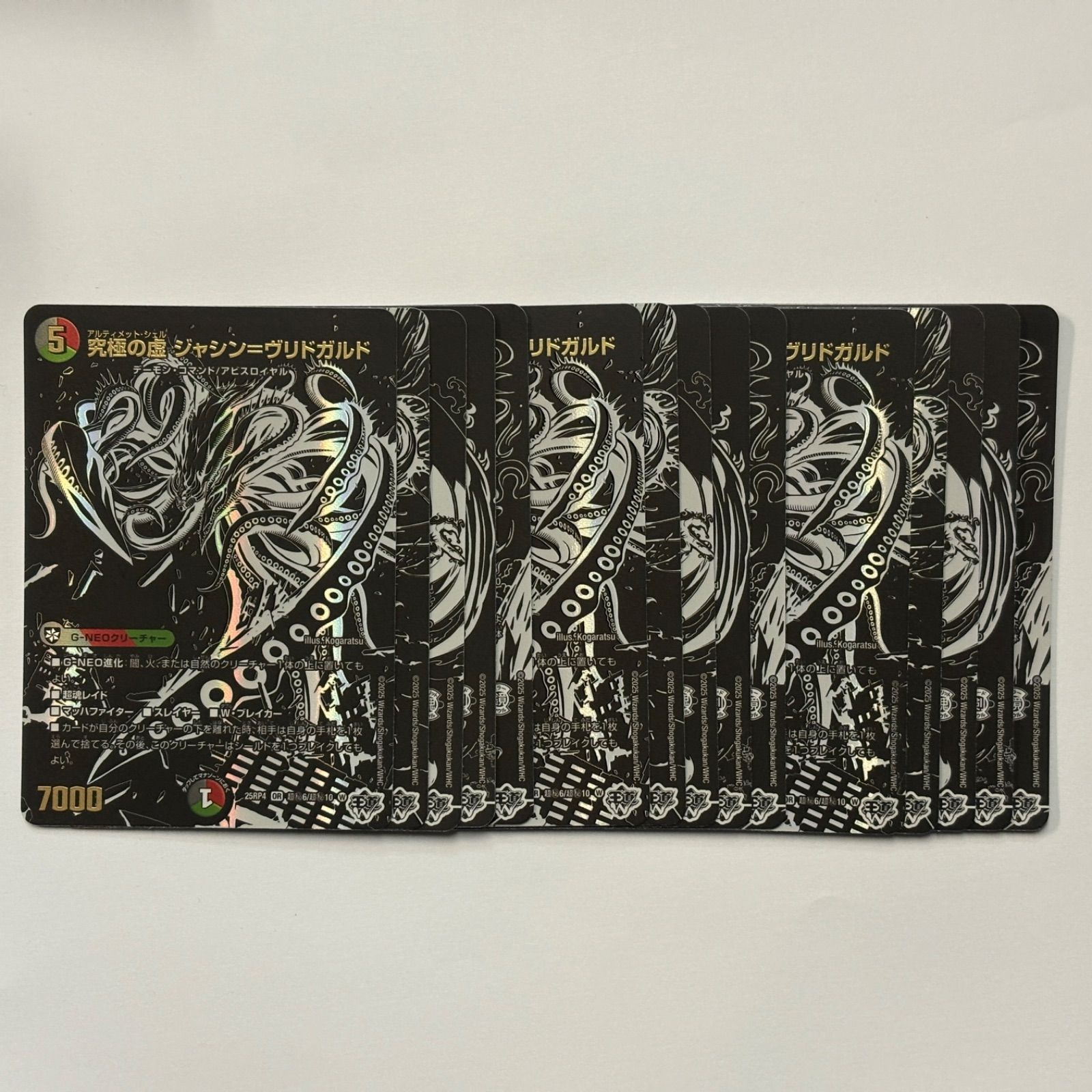 邪神パック ジャシン漆黒シークレットパック 5種 各3枚 - メルカリ