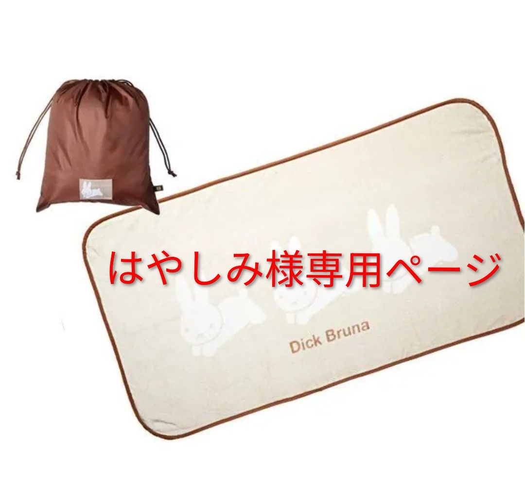 yyy様専用ページ 【公式通販】 yyy様専用ページ 【公式通販】