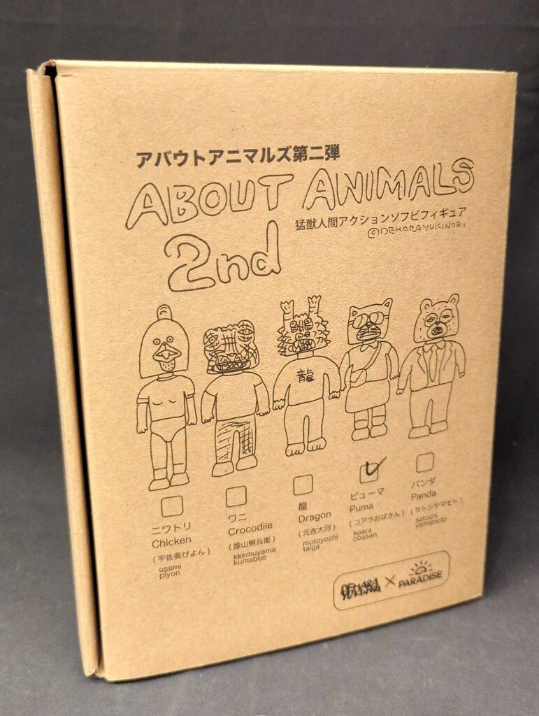 PARADISE アバウトアニマルズ デハラユキノリ コアラおばさん Puma