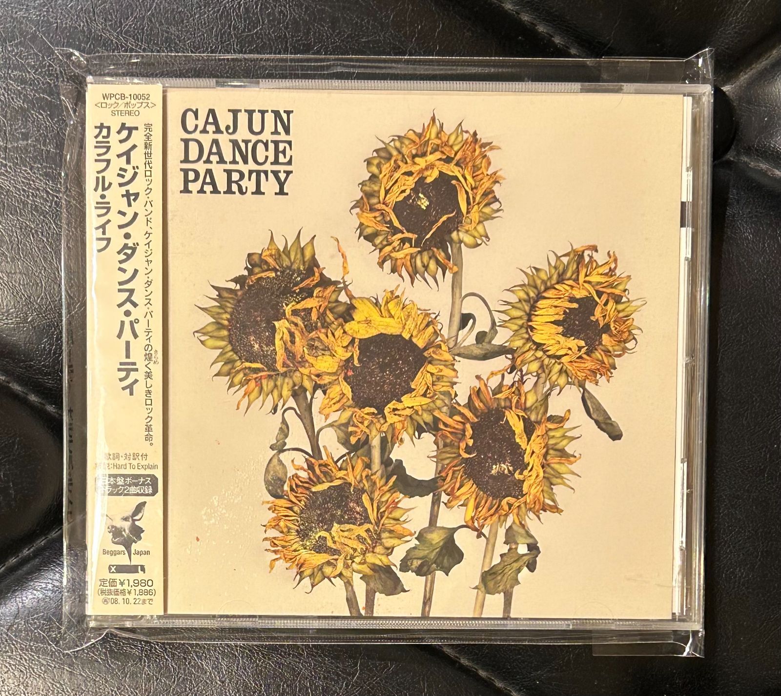 帯付きCD】ケイジャン・ダンス・パーティ 「カラフル・ライフ」 Cajun