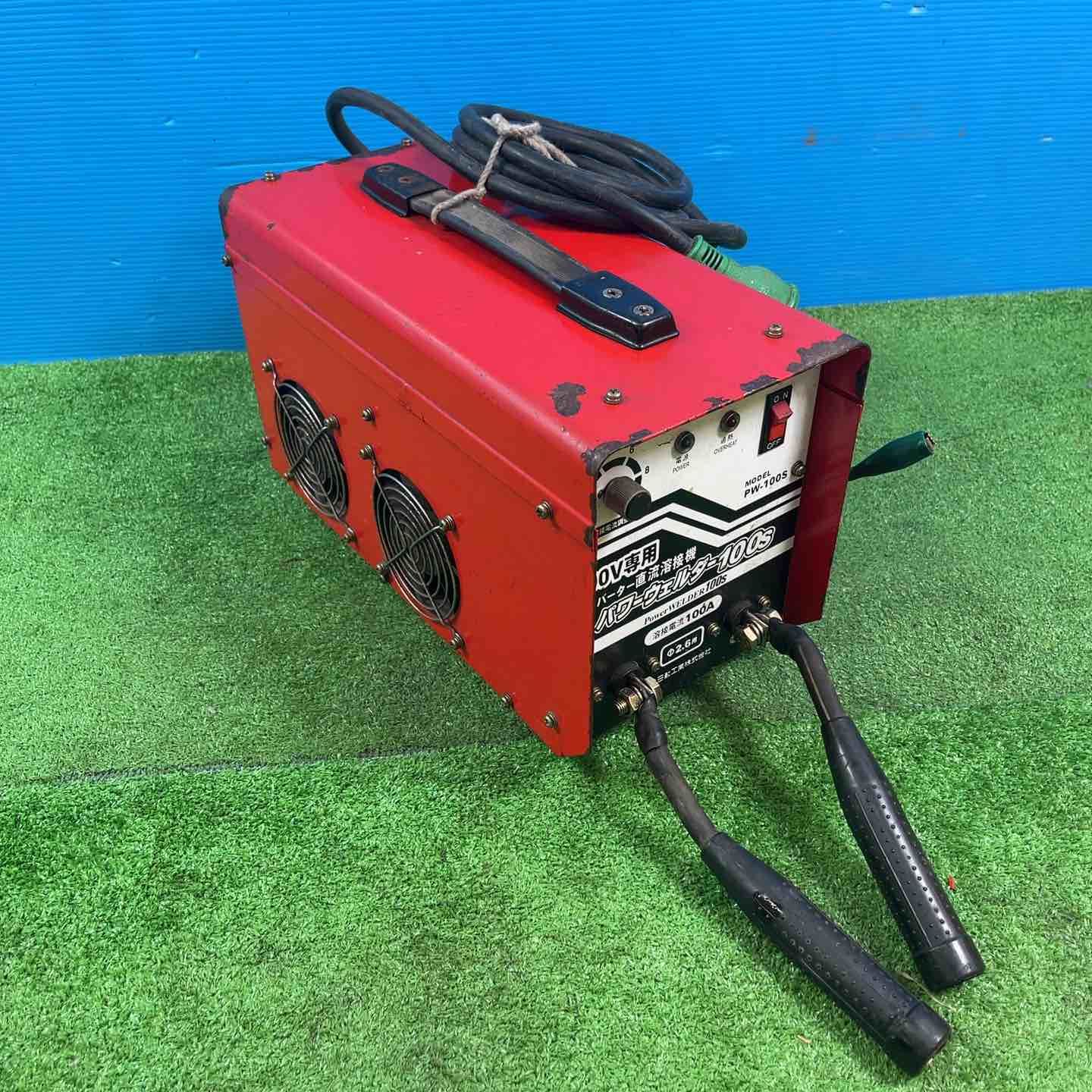 ◇日動 100V インバーター直流溶接機 PW-100S パワーウェルダー【岩槻 