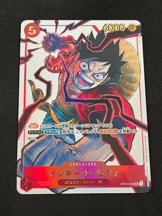 モンキーDルフィまとめ売り 超特価】モンキー・D・ルフィ (SR) {赤} <ST01-012> [週刊少年ジャンプ