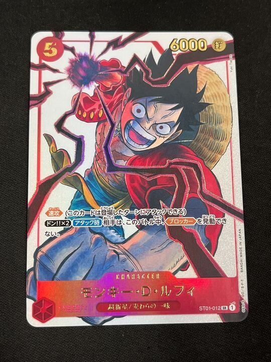 モンキー・D・ルフィ：少年ジャンプ 応募者全員サービス SR ST01-012 モンキー・D・ルフィ：少年ジャンプ 応募者全員サービス SR ST01-012