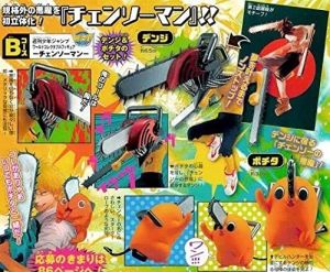 WJ32号 週刊少年ジャンプ 応募者全員サービス Bコース ワーコレ ワールドコレクタブルフィギュア チェンソーマン デンジ＆ポチタ WCF【1週間以内発送】