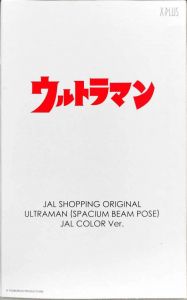 ウルトラマン スペシウム光線ポーズ JALカラー【1週間以内発送】
