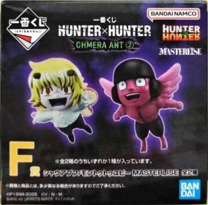 モントゥトゥユピー 「一番くじ HUNTER×HUNTER CHMERA ANT 2