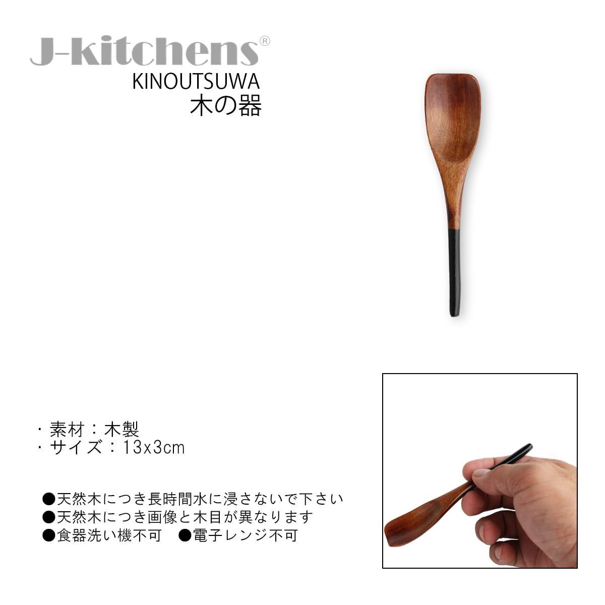 【人気商品】スプーン 黒 ５本 デザート セット 塗分け 13x3cm 木製 Current J-kitchens model