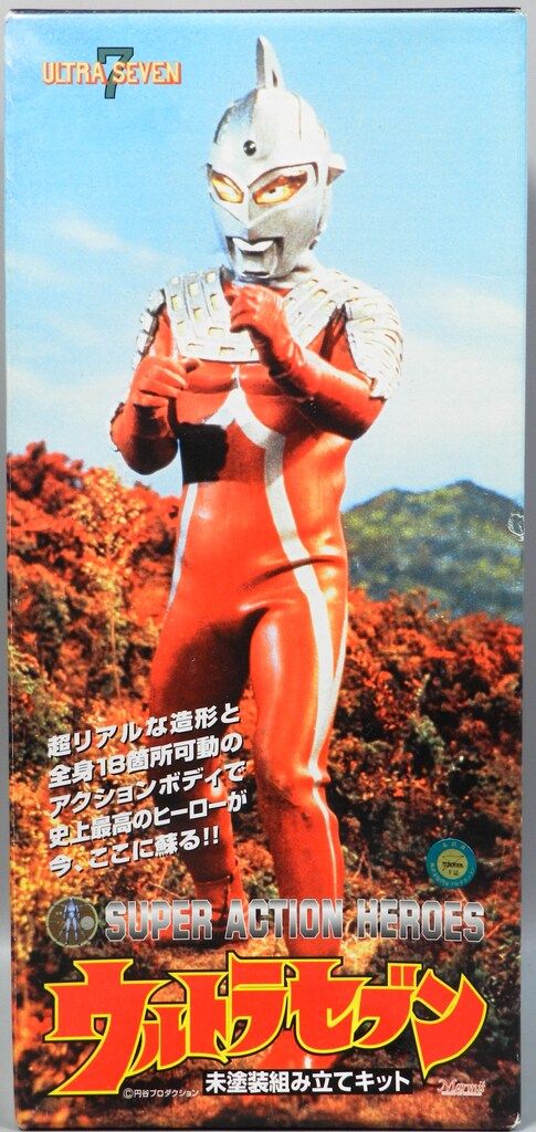 マーミット スーパーアクションヒーローズ/未塗装組み立てキット