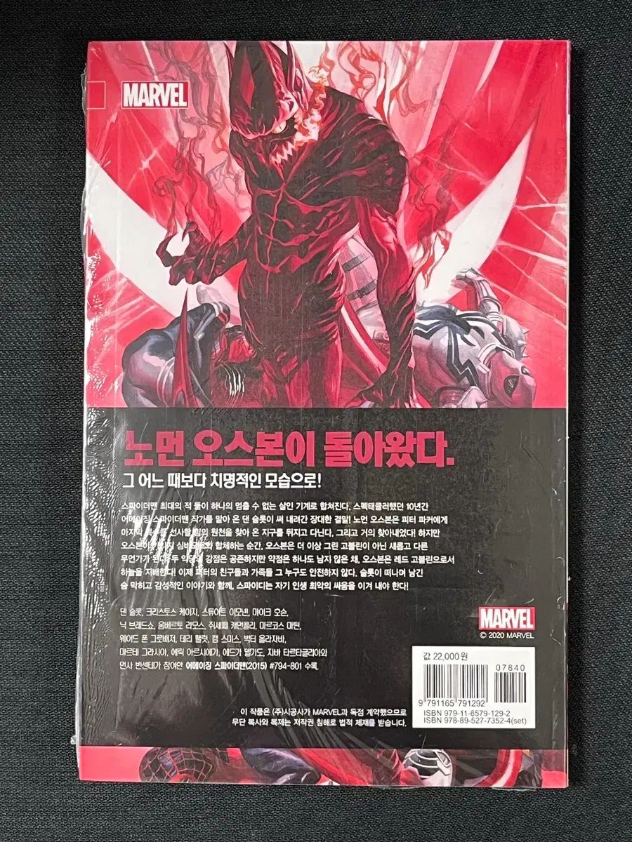 スパイダーマン クレイヴンの The First 狩り+アメージング レッド ゴブリン
