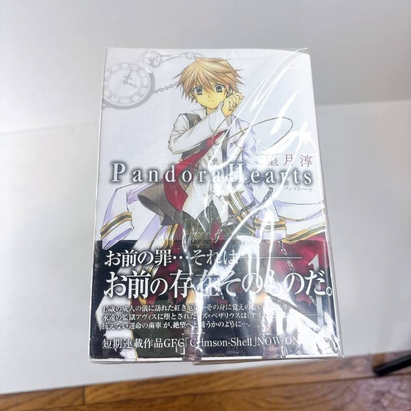 ☆ Pandora Hearts パンドラハーツ全24巻 ☆ 8.5巻 18.5巻 24+1巻 付