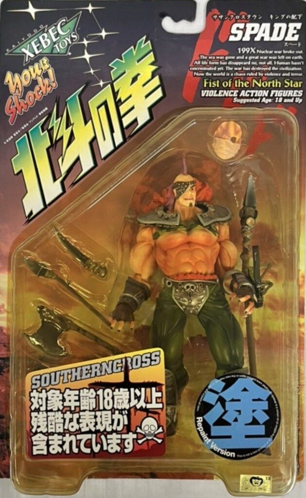 海洋堂 VIOLENCE ACTION FIGURES XEBEC/北斗の拳199X スペード