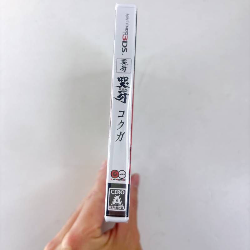 新品未開封】ニンテンドー3DS 哭牙 コクガ Nintendo グレフ KOKUGA