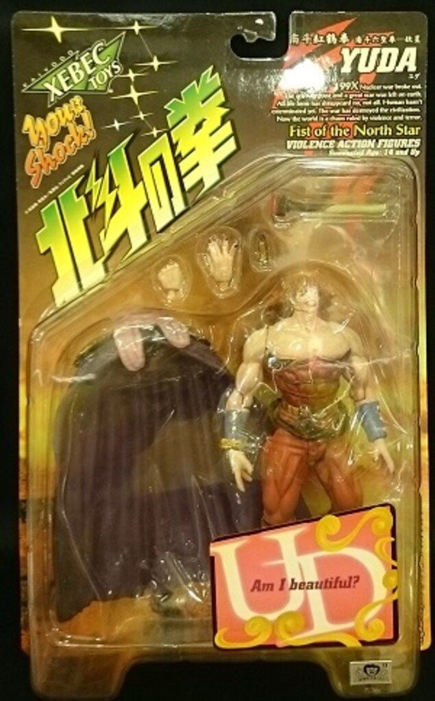 海洋堂 XEBEC/北斗の拳199X ユダ - メルカリ